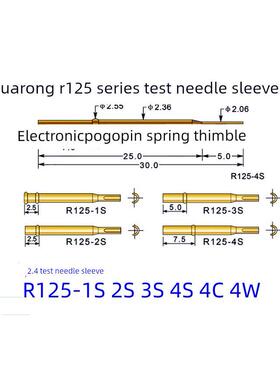 华荣探针R125-1S 2S 3S 4S 4C 4W测试探针套2.4针套P125探针座