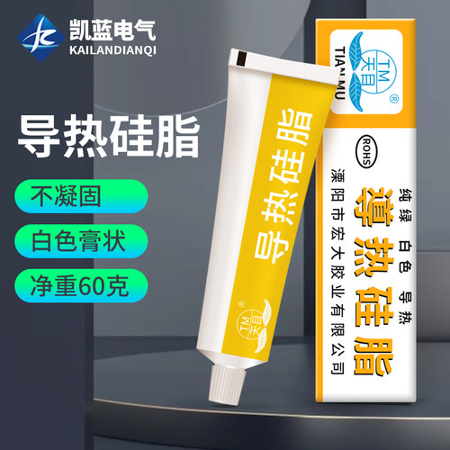 天目导热硅脂 101散热膏 导热硅胶 电脑显卡功率管CPU散热硅脂60g