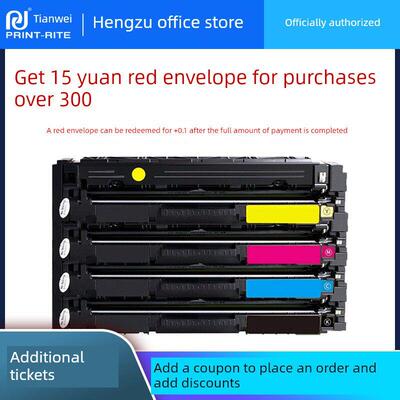 天威适用惠普M283fdw硒鼓M282nw/n M255dw/nw彩色打印机粉盒HP206