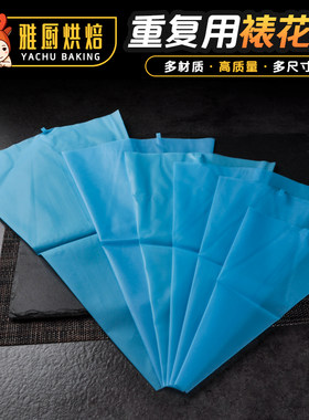 可反复用硅胶裱花袋烘焙工具做泡芙曲奇饼干奶油蛋糕布质挤花袋子