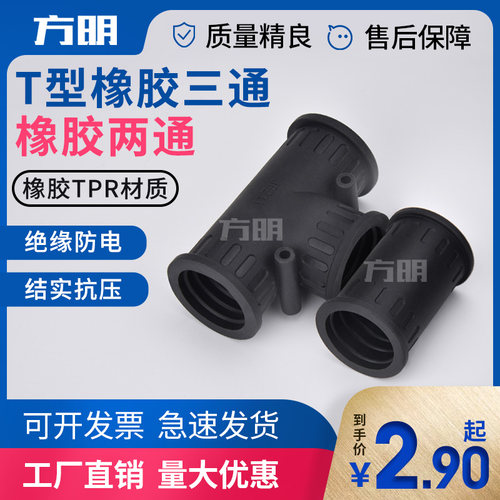 橡胶塑料波纹管直通接头PE PP PA软管二通连接器两通接头橡胶三通