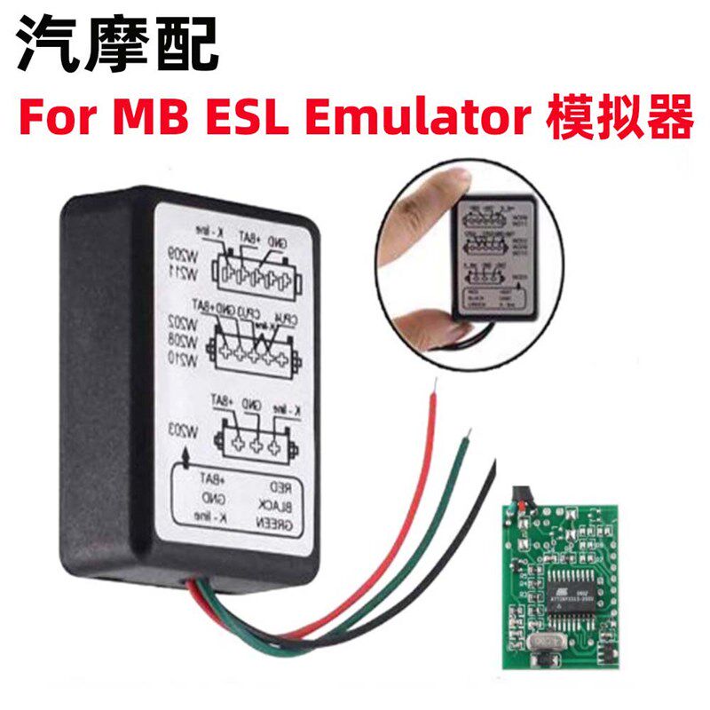 适用于 于宾士MB ESL Emulator BENZ防盗控制W202,W203,W208,W209