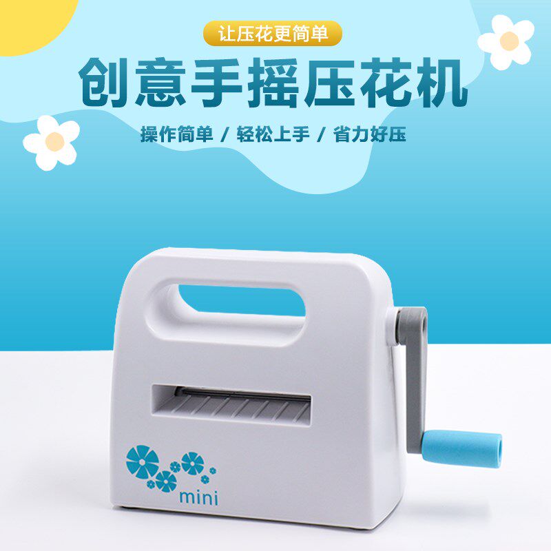 纸艺机手摇压花器碳钢刀模纸艺压花机切割刀模机diy贺卡花样压纹