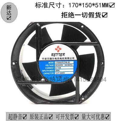 全新宁波贝德尔 17050 AC220V/380V 172*150*51 38W焊机散热风扇