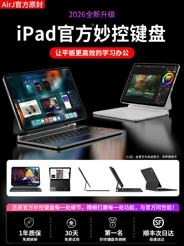iPad üçün maqnit klaviatura və qoruyucu örtük, Bluetooth