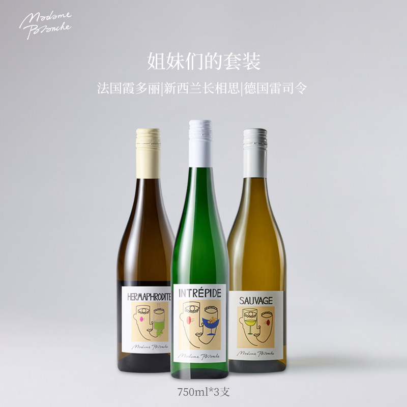 Madame Blanche 干白葡萄酒套装进口长相思白葡萄酒半甜微醺750ml