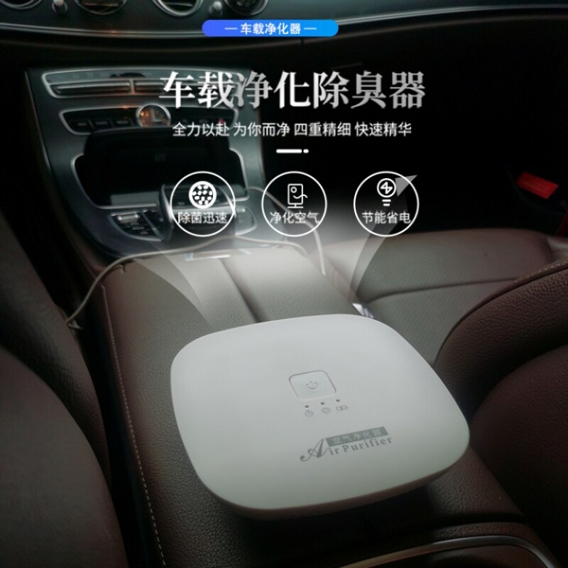 车载臭氧空气净化器汽车充电除味杀菌除甲醛消新车用异味清新