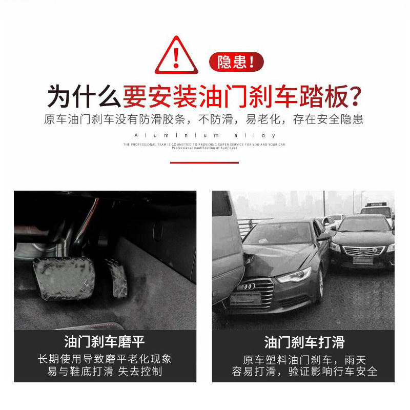 适用于奥迪A3 A4L A6L A5油门刹车踏板Q3 Q5L Q2L改装休息脚踏板