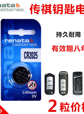 原装进口广汽传祺GA3 GS4 GS5 GA6GS8传奇汽车钥匙电池纽扣