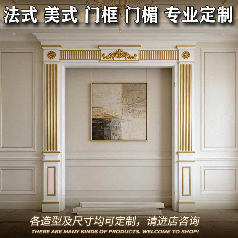 法式PU线条组门合厅背景墙框TOV装头饰门楣框窗套大客门门石膏线Z