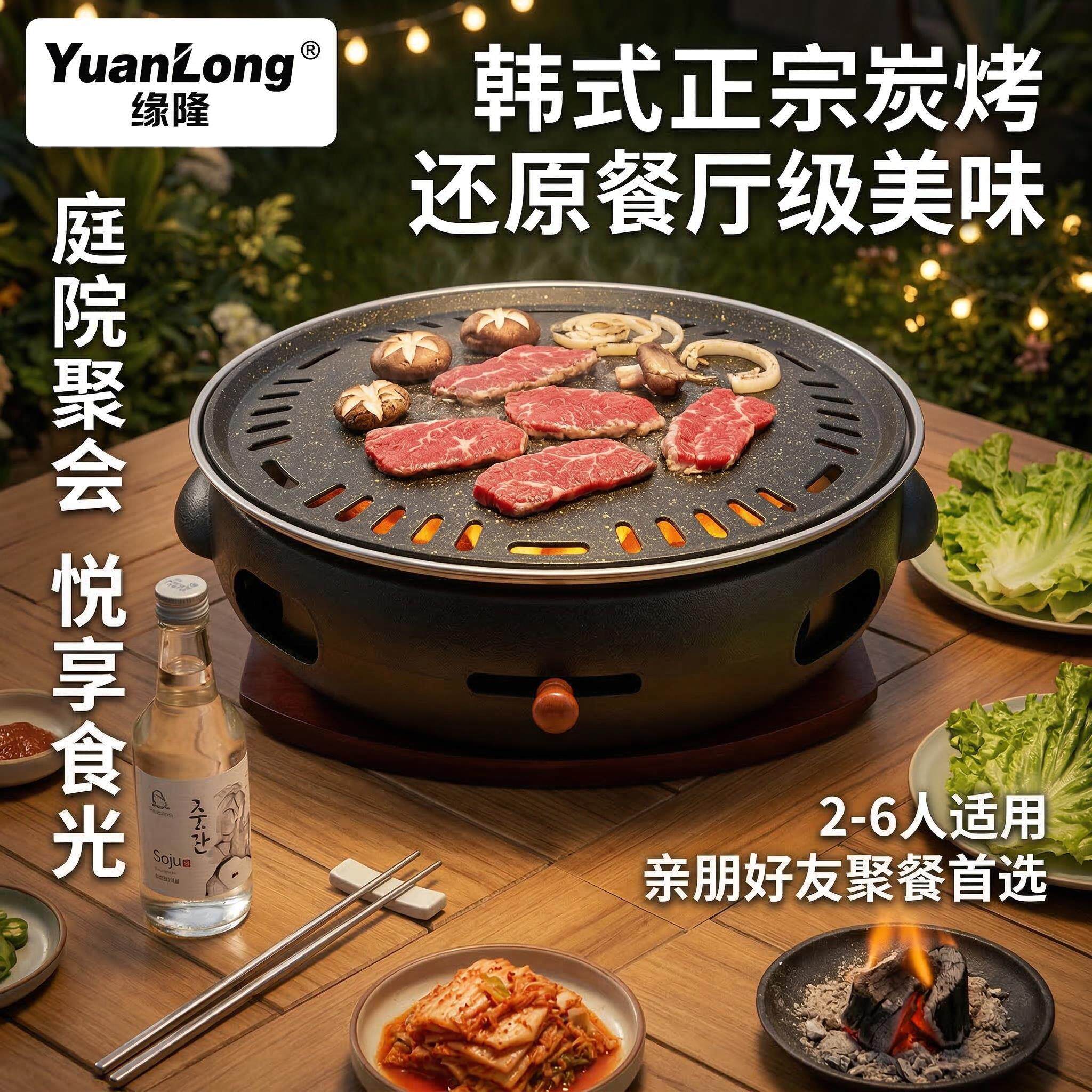 韩式商用碳烤炉铸炭铁肉锅家用日式木火烤肉炉果炭YL-3086加热烤
