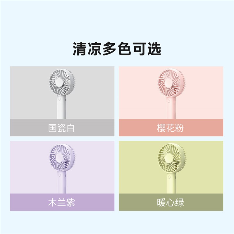 VINO手持小风扇随身静音迷你便携式USB可充电办公室旅行户外降温