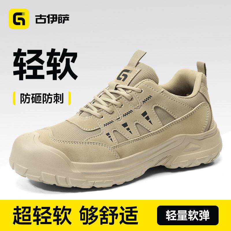 古伊萨劳保鞋男款士22新款6防砸防刺穿ADG0包头带钢板工工作鞋地