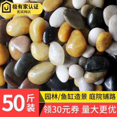鹅卵石铺路庭院天然雨花五彩石园林鱼缸造景大小号石子景观原石头