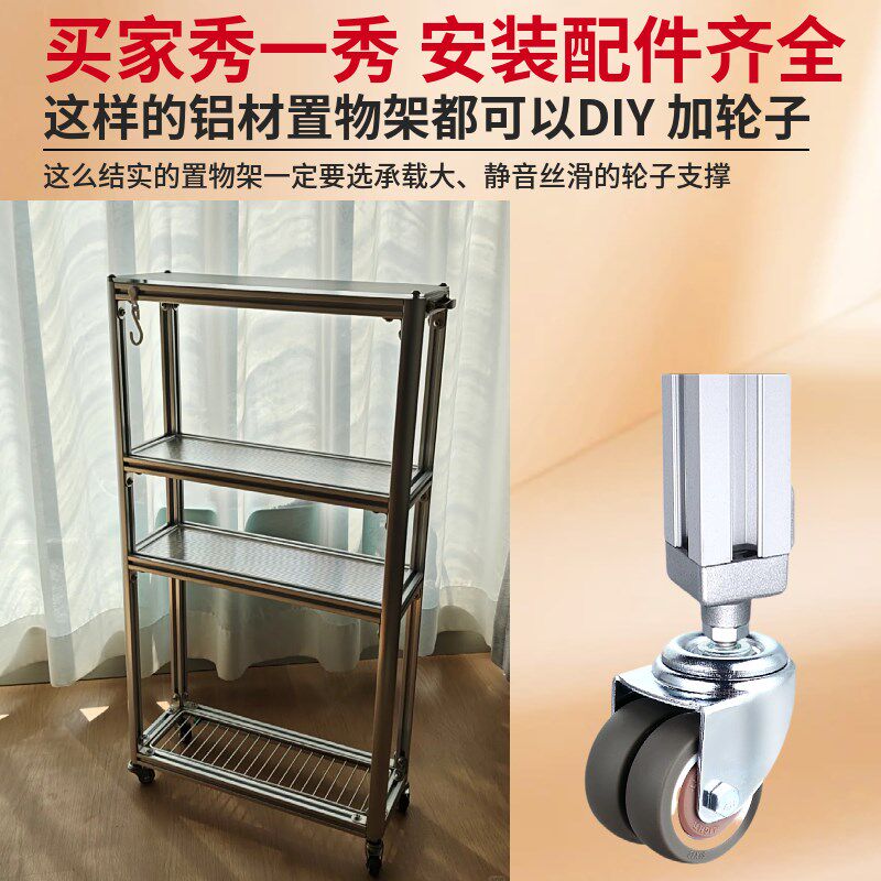 铝型材置物架专用万向脚轮不攻丝高度水平调节连接器静音橡胶双轮
