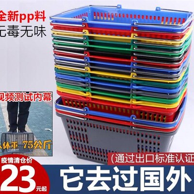 超购市篮方便利店厚手k提篮加大号菜篮tv酒篮物子长形塑料购物筐