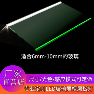 led玻璃层板灯条嵌入式卡槽8MM酒柜夹板双面发光展柜透明隔板灯带
