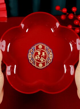 结婚红色果盘喜糖盘订婚摆件客厅专用婚庆婚礼花型喜字喜糖盘装饰