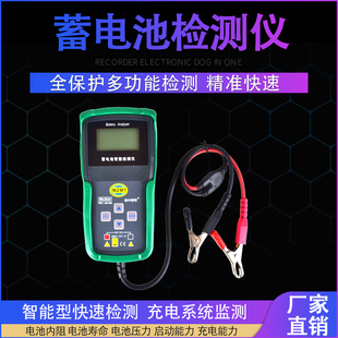 美中密特12汽车蓄电池检测仪电池寿命容量测量内阻启动测试仪