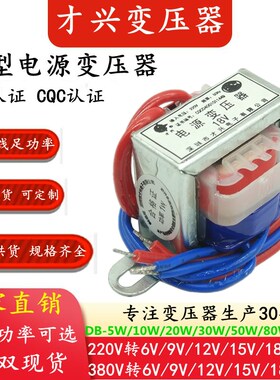 电源变压器1W2W3W25W40W70W 220V转6V/9V/12V/15V/18V/24V单双