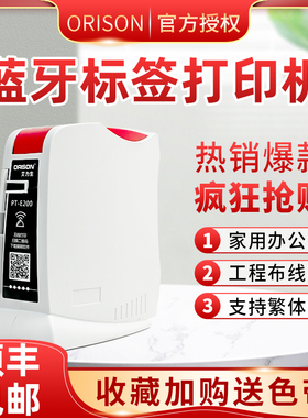 艾力生标签机pt-E100/E200便携手持家用小型线缆标签打印机