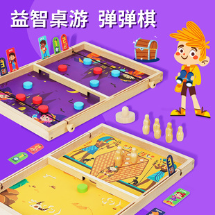 双人对战木质趣味弹弹棋亲子互动棋盘多合一益智玩具儿童桌游积虎