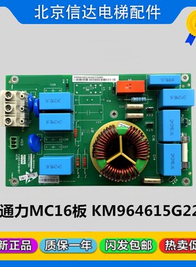 通力电梯KDL16L/S变频器MC16抱闸板KM9646122/964616H07/H06