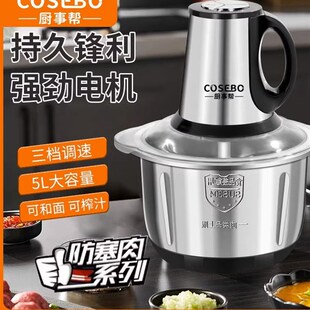 厨事帮2023新款绞肉机5L多功能可和面电动绞馅绞菜辣椒蒜末料理器