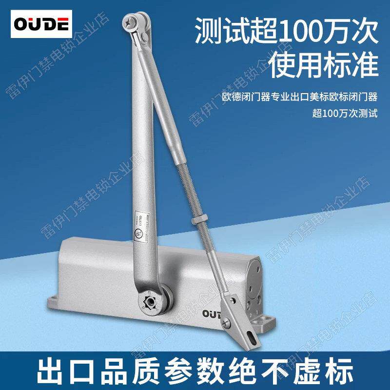 ODE德OD-5023A液压闭门器自动欧关门静音缓冲家号用重型大号小防