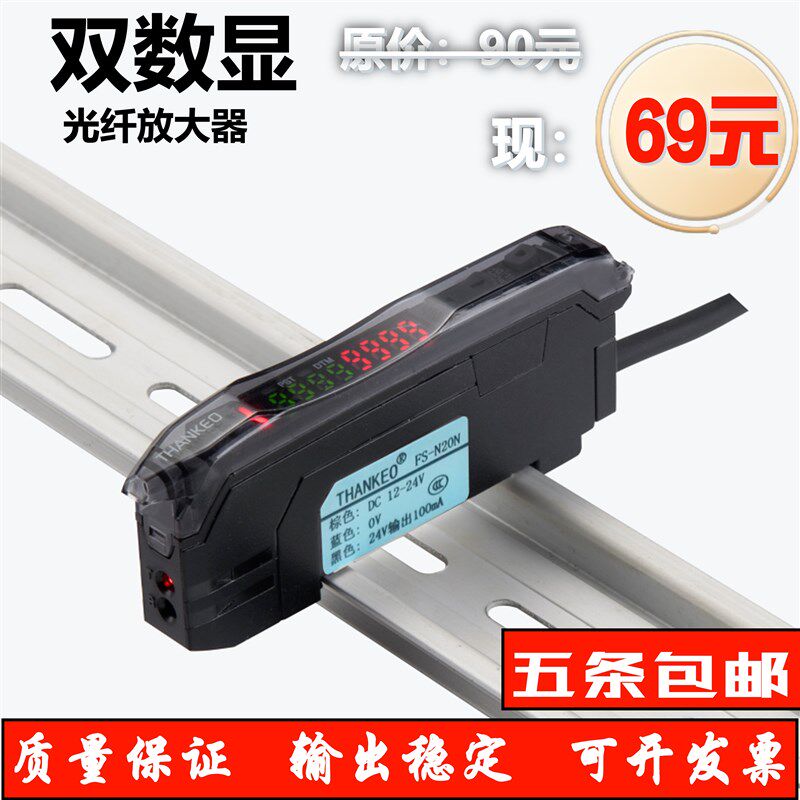 胜科厂双数字显示光纤放大器传感器FS-N18N,-FS-N20N,NPN十年爆款