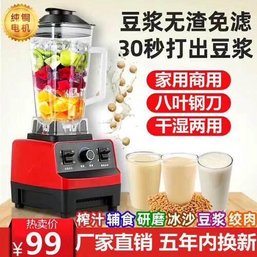 新款破壁机商用豆浆机磨粉机多功能榨汁机辅食机搅拌料理机