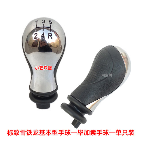 适配雪铁龙毕加索排挡头换挡套手动挂挡杆自动档把头档位皮防尘套