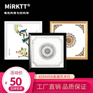 集成吊顶灯led平板灯450X450铝扣板客厅书房嵌入式 LED平板灯30X30