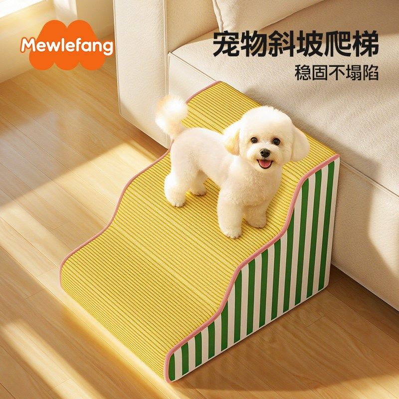 宠物楼梯狗狗上下床台阶防滑可拆洗斜坡爬梯小型老年犬猫梯子沙发