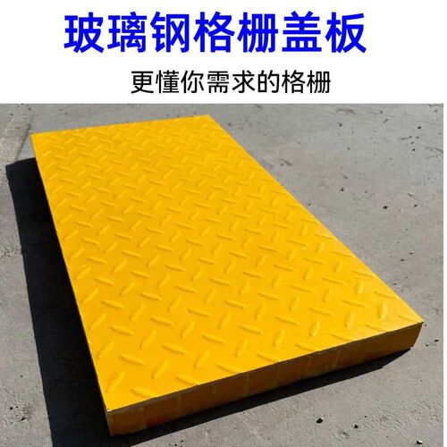 玻璃钢格栅盖板树篦孒排水沟洗车房网格化工操作平台鸽舍承重优质