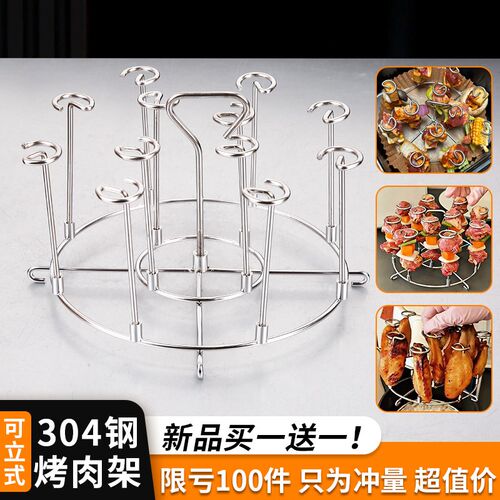 空气炸锅烤架烤箱配件304不锈钢立式烤串烤肉烧烤签子烤厨房