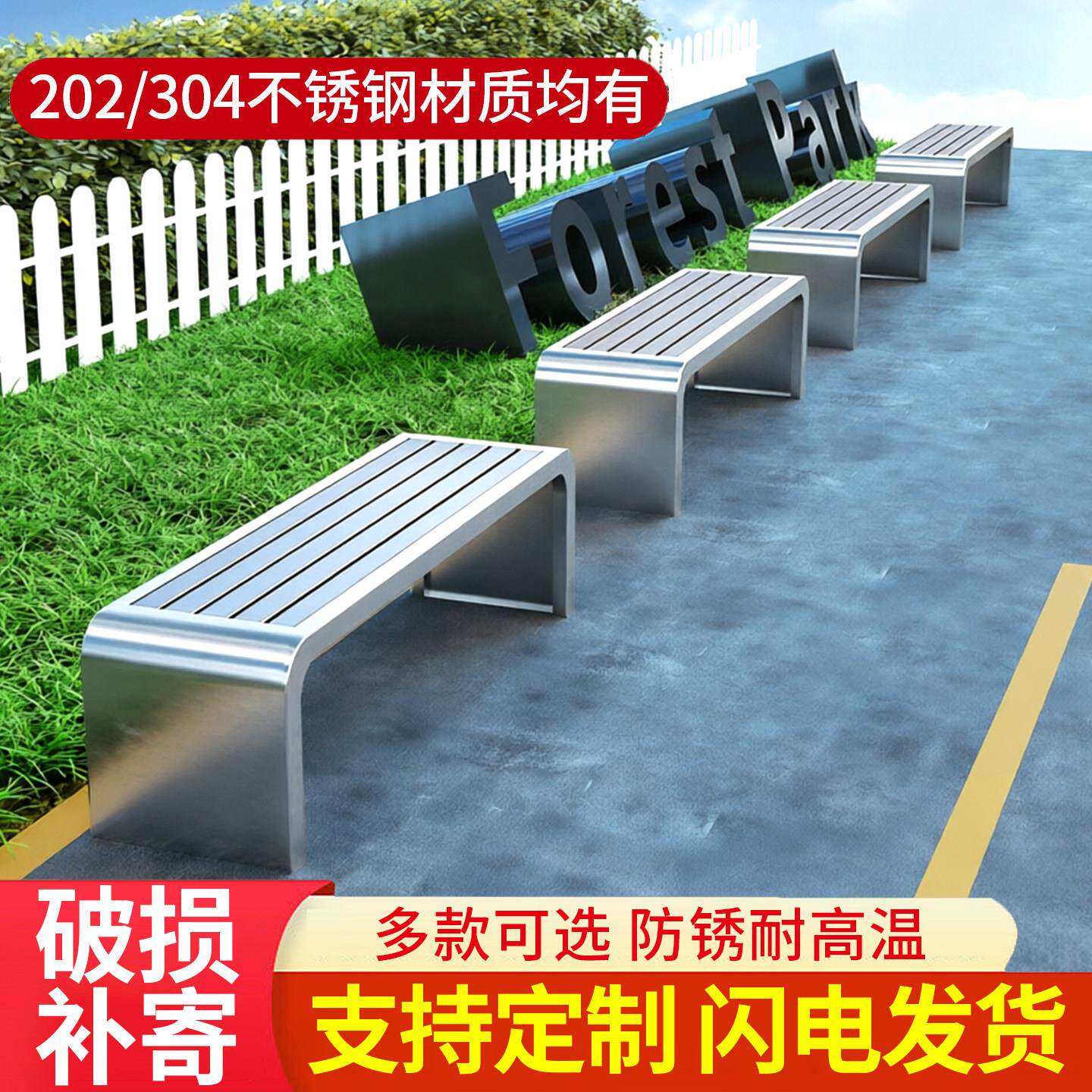 不锈条钢户外公园椅室外长院凳子庭长椅mk520景区靠背排椅庭小院