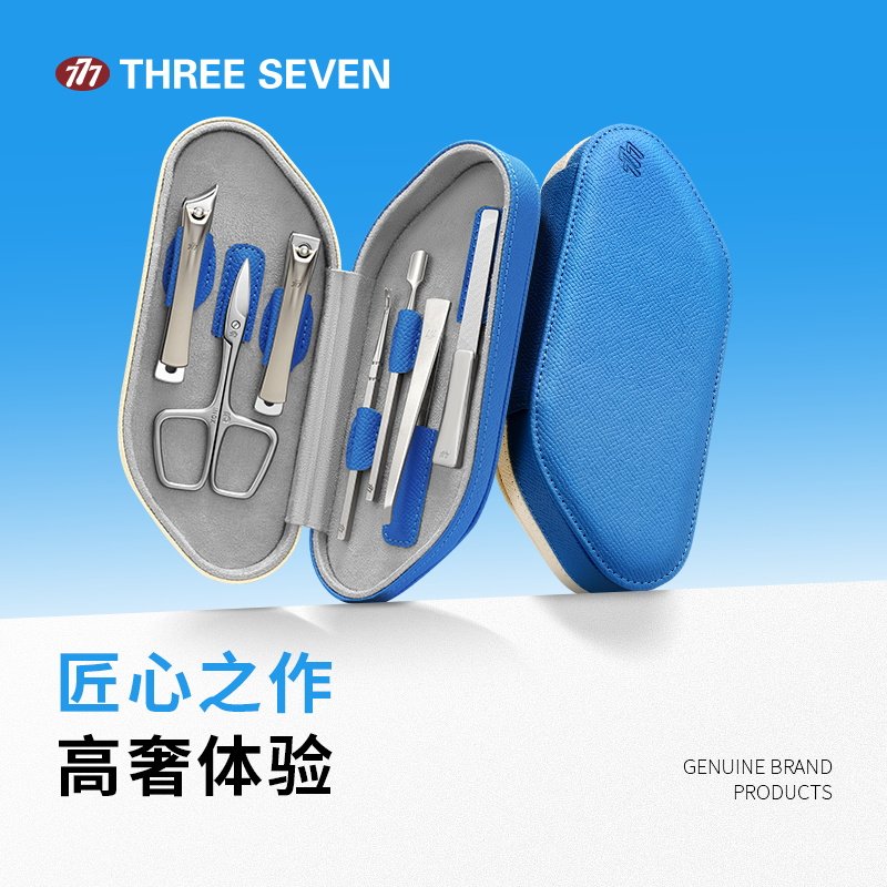 777韩国品牌指甲刀套装防水溅斜口指甲剪修甲护理专用工具指甲钳