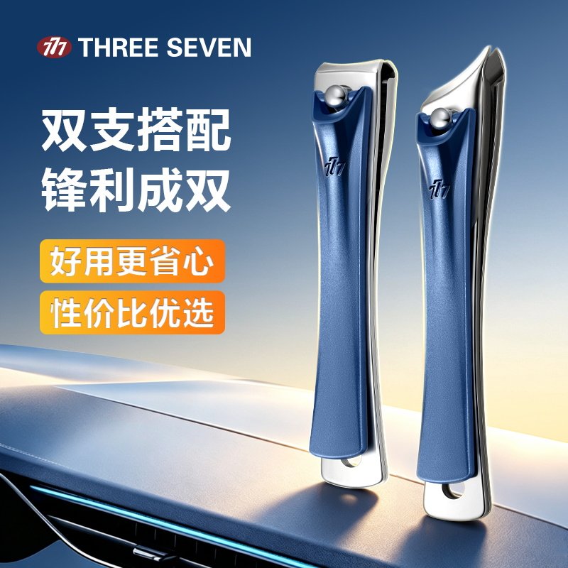 777韩国指甲钳子单个大号指甲刀防飞溅家用2026新款斜口指甲剪刀
