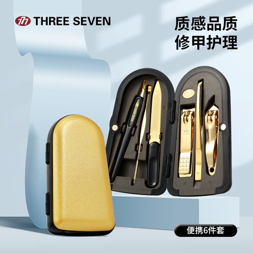 777韩国指甲刀，高品质