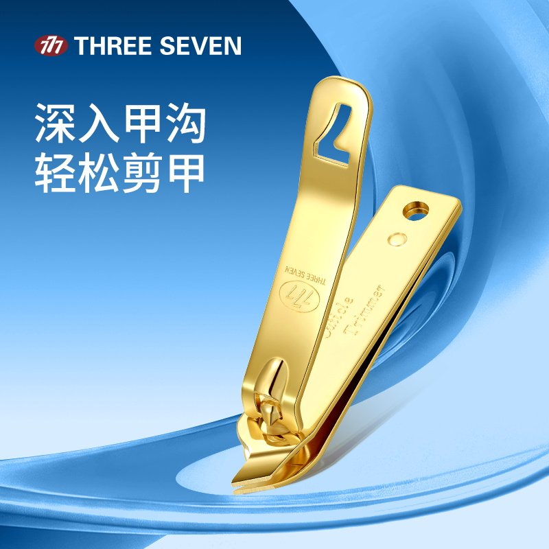777韩国进口指甲刀正品斜口指甲剪单个指甲钳家用甲沟修剪脚工具