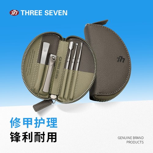 777韩国防飞溅指甲钳套装