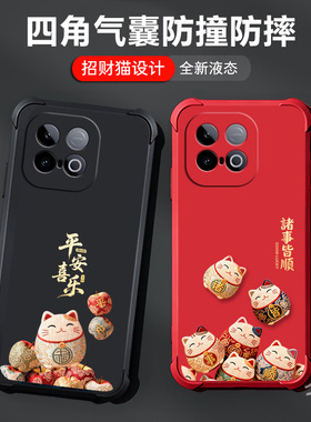 适用iqooz10turbo手机壳防摔pro男女新款iqoo z10 turbo保护套pro四角气囊卡通中国风镜头全包软壳红色招财猫