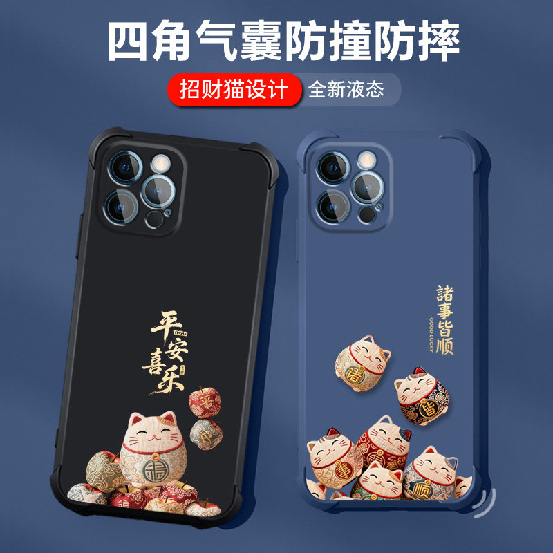 适用苹果13pro手机壳13防摔男女新款iphone13保护套四角气囊iphone13pro卡通中国风镜头全包红色招财猫本命年