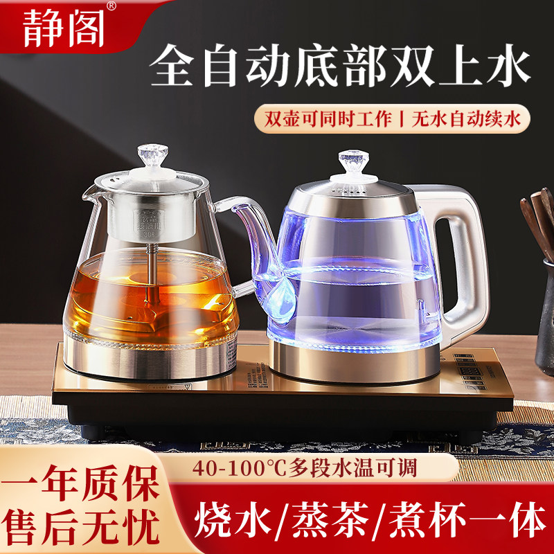 静阁全自动上水一体电烧水壶家用嵌入式茶具茶台功夫泡茶壶煮茶器