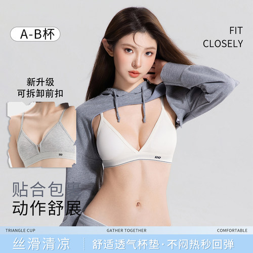 法式无痕薄款无钢圈三角杯文胸