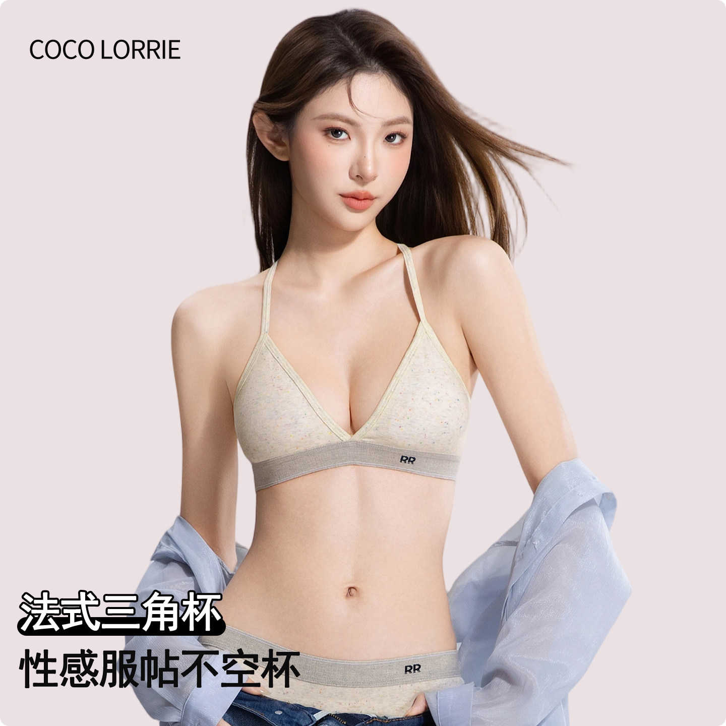 性感法式无痕Y字美背纯棉文胸无钢圈轻薄三角杯运动内衣少女胸罩