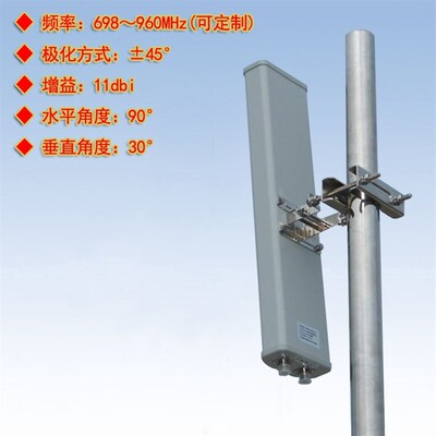 联必达 LTE 4G 698-960MHz双极化板状11dBi 90度板状定向扇区天线