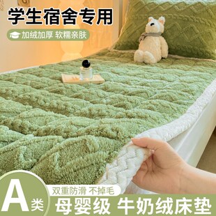 冬季天牛奶珊瑚绒床垫加厚保暖学生宿舍单人床褥垫被褥子毛毯铺床