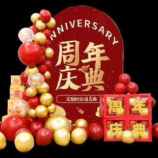 周年庆典装饰红包墙商场珠宝店铺商场公司抽奖活动kt板背景墙布置